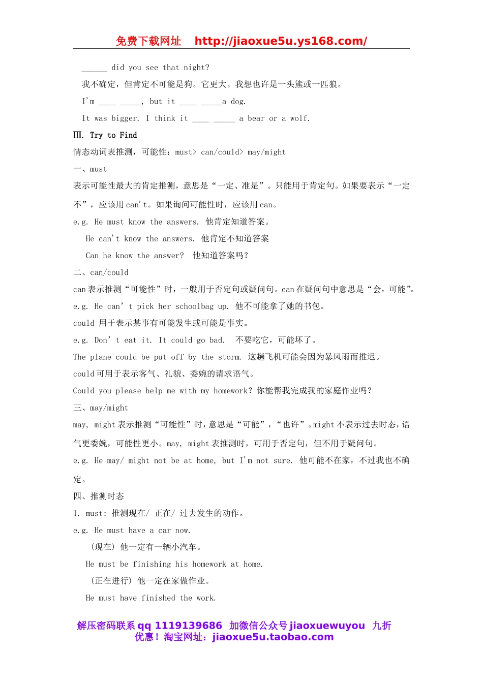 【金识源】九年级英语全册 Unit 8 It must belong to Carla（第3课时）教案.doc_第2页