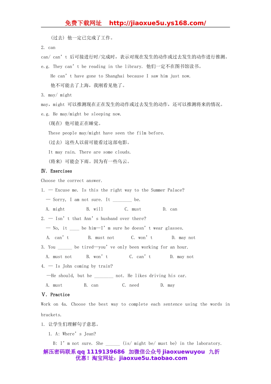 【金识源】九年级英语全册 Unit 8 It must belong to Carla（第3课时）教案.doc_第3页