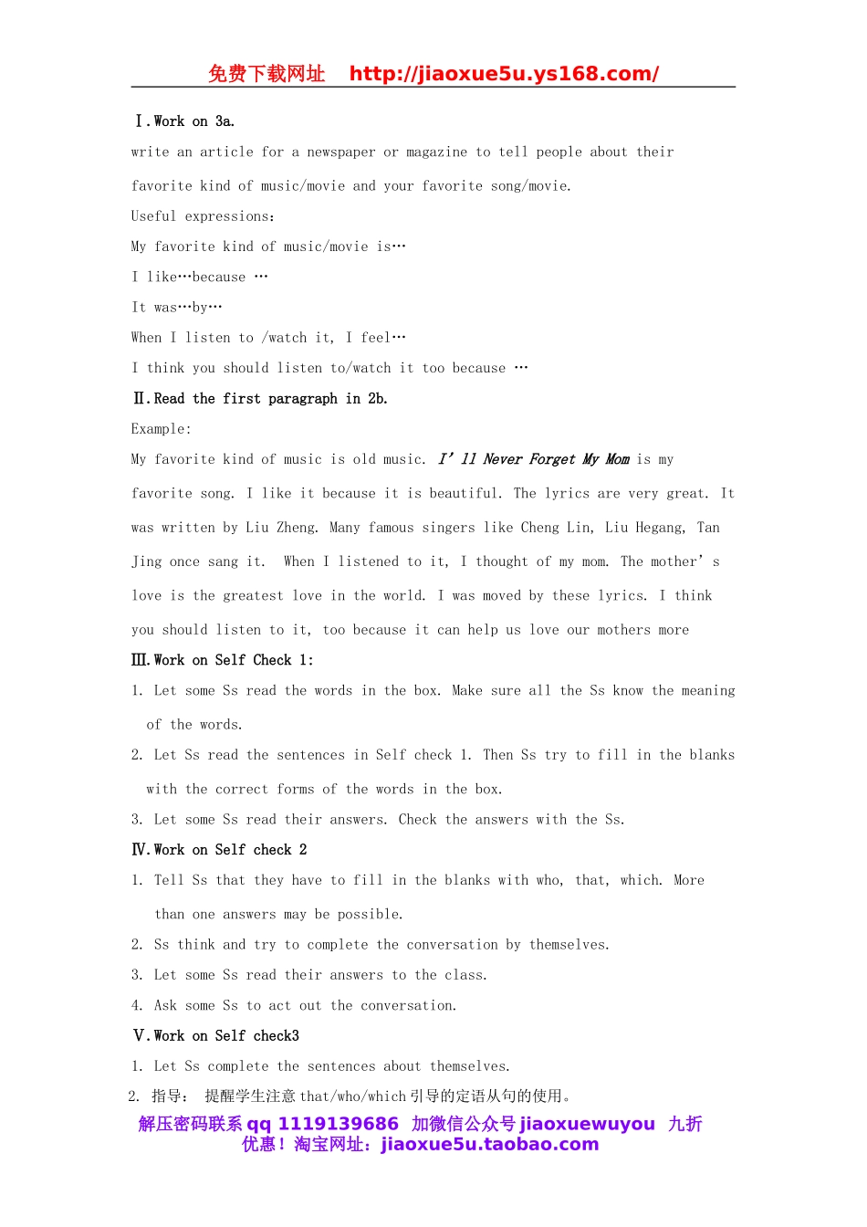 【金识源】九年级英语全册 Unit 9 I like music that I can dance to（第5课时）学案.doc_第2页