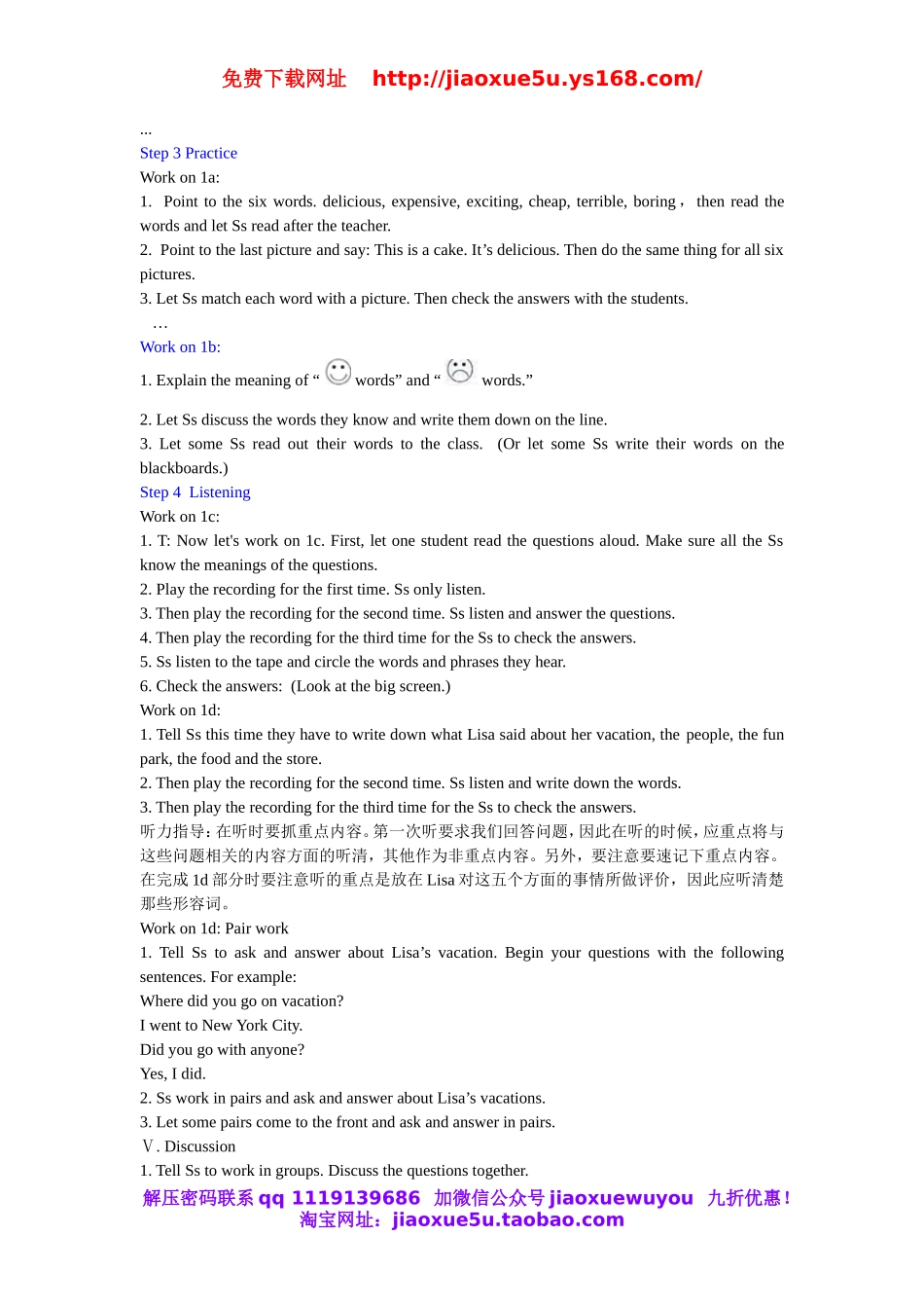 【金识源】八年级英语上册 Unit 1 Where did you go on vacation Period 3 Section B（1a-2e）教案.doc_第2页