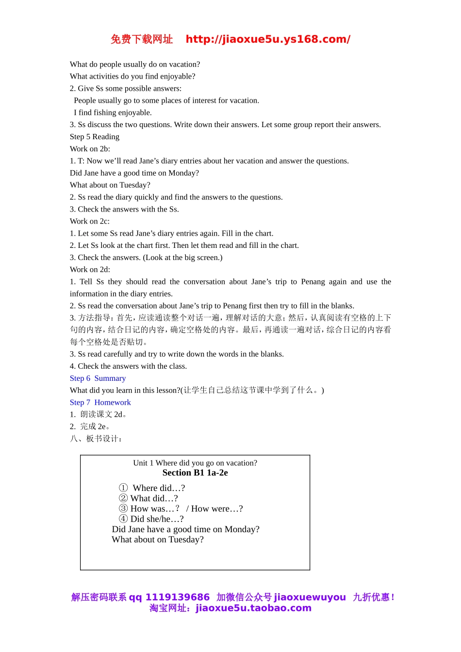 【金识源】八年级英语上册 Unit 1 Where did you go on vacation Period 3 Section B（1a-2e）教案.doc_第3页