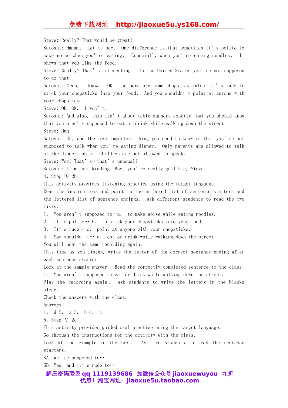 【金识源】九年级英语全册 Unit 10 You’re supposed to shake hands（第3课时）教案.doc_第3页