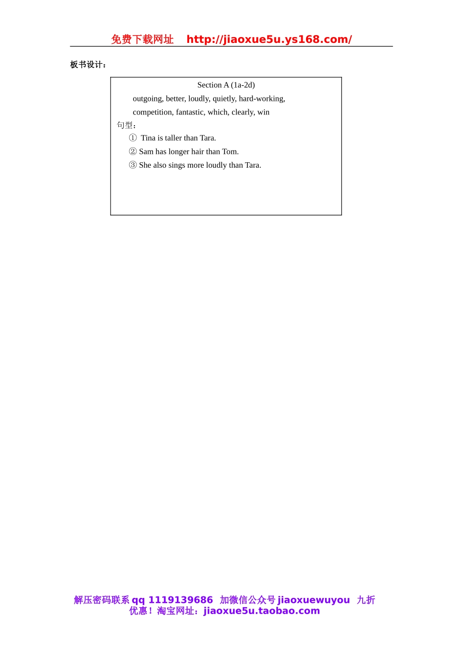 【金识源】八年级英语上册 Unit 3 I’m more outgoing than my sister（第1课时）教案.doc_第3页