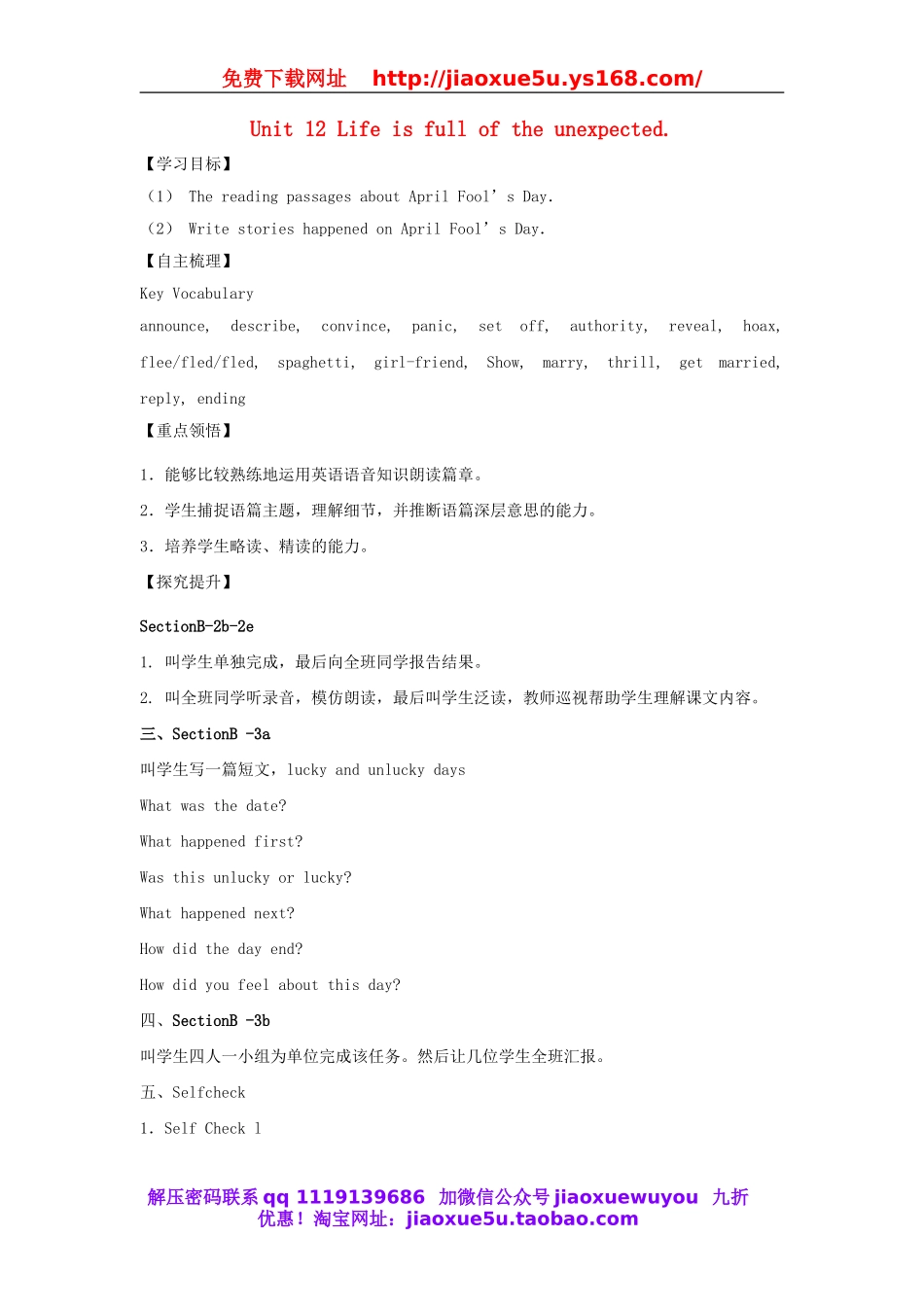 【金识源】九年级英语全册 Unit 12 Life is full of the unexpected（第4课时）学案.doc_第1页