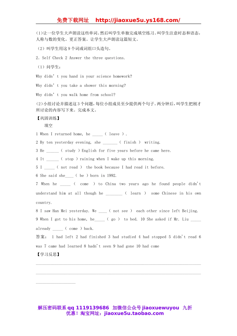 【金识源】九年级英语全册 Unit 12 Life is full of the unexpected（第4课时）学案.doc_第2页