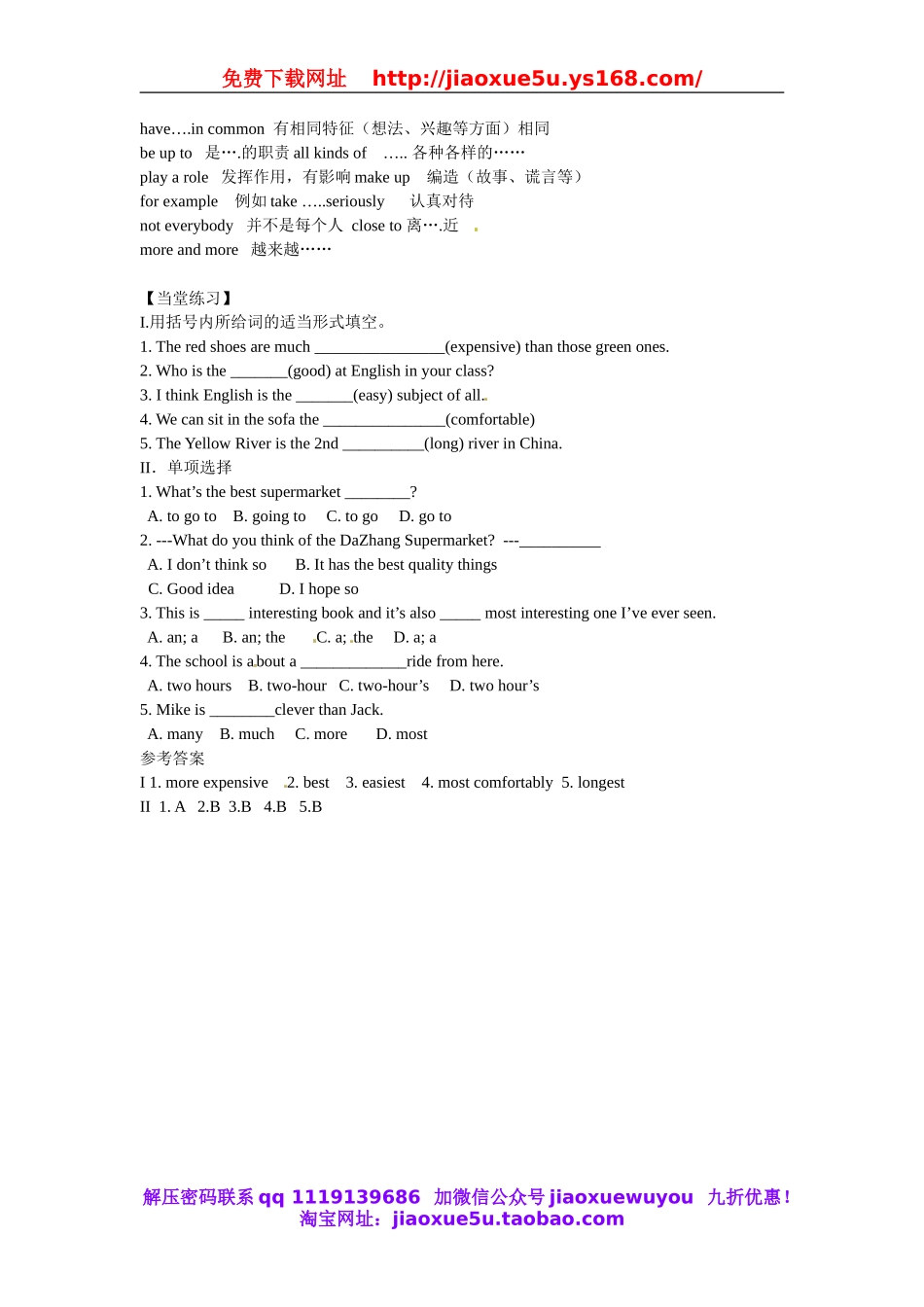 【金识源】八年级英语上册 Unit 4 What’s the best movie theater？（第4课时）学案.doc_第2页