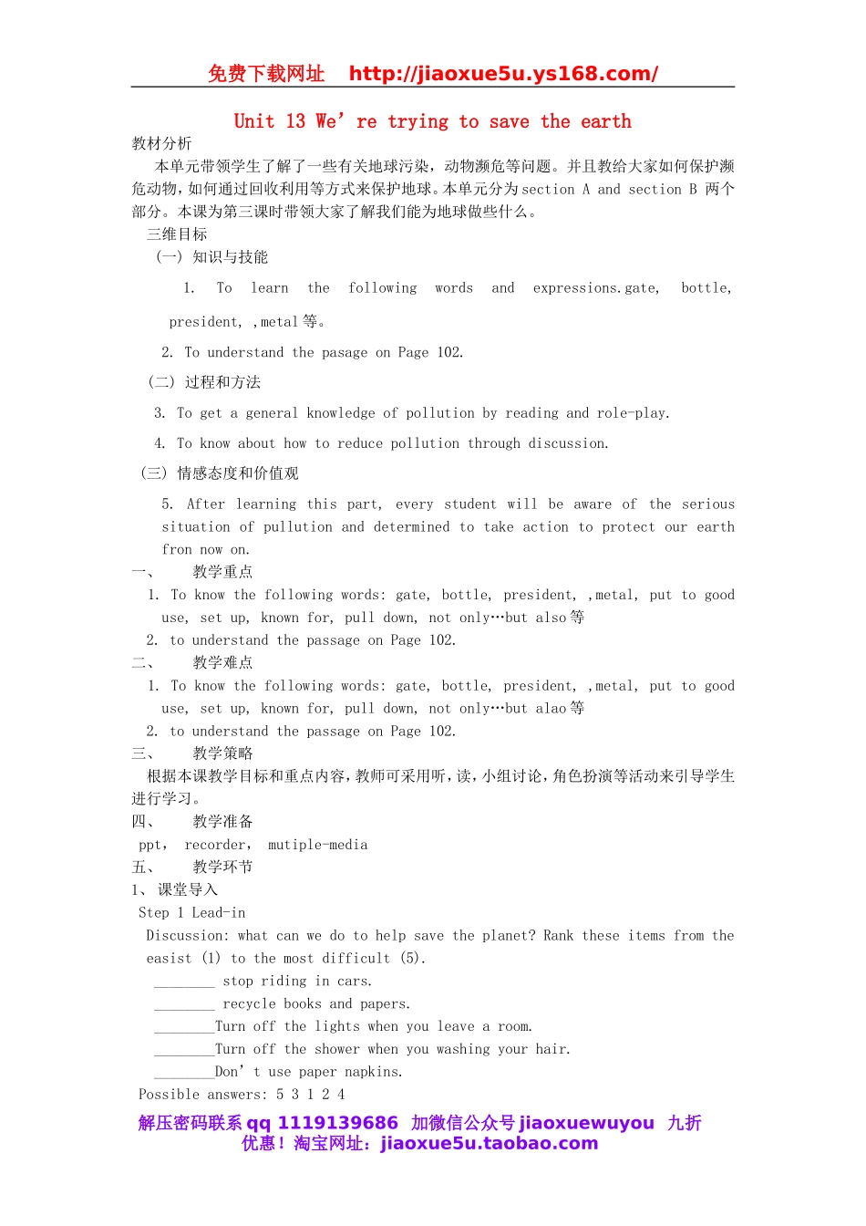 【金识源】九年级英语全册 Unit 13 We’re trying to save the earth（第3课时）教案.doc_第1页