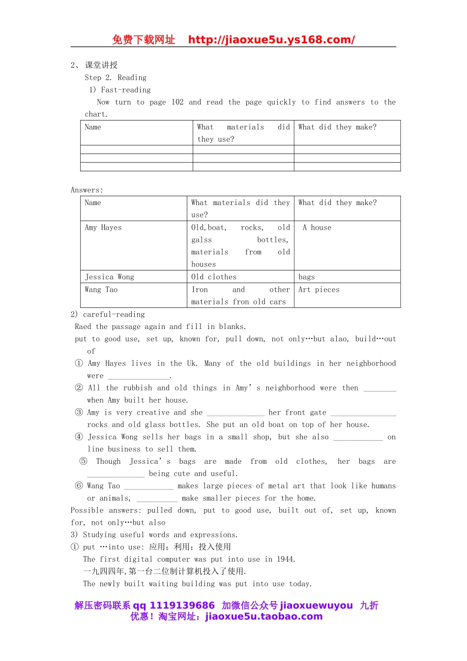 【金识源】九年级英语全册 Unit 13 We’re trying to save the earth（第3课时）教案.doc_第2页