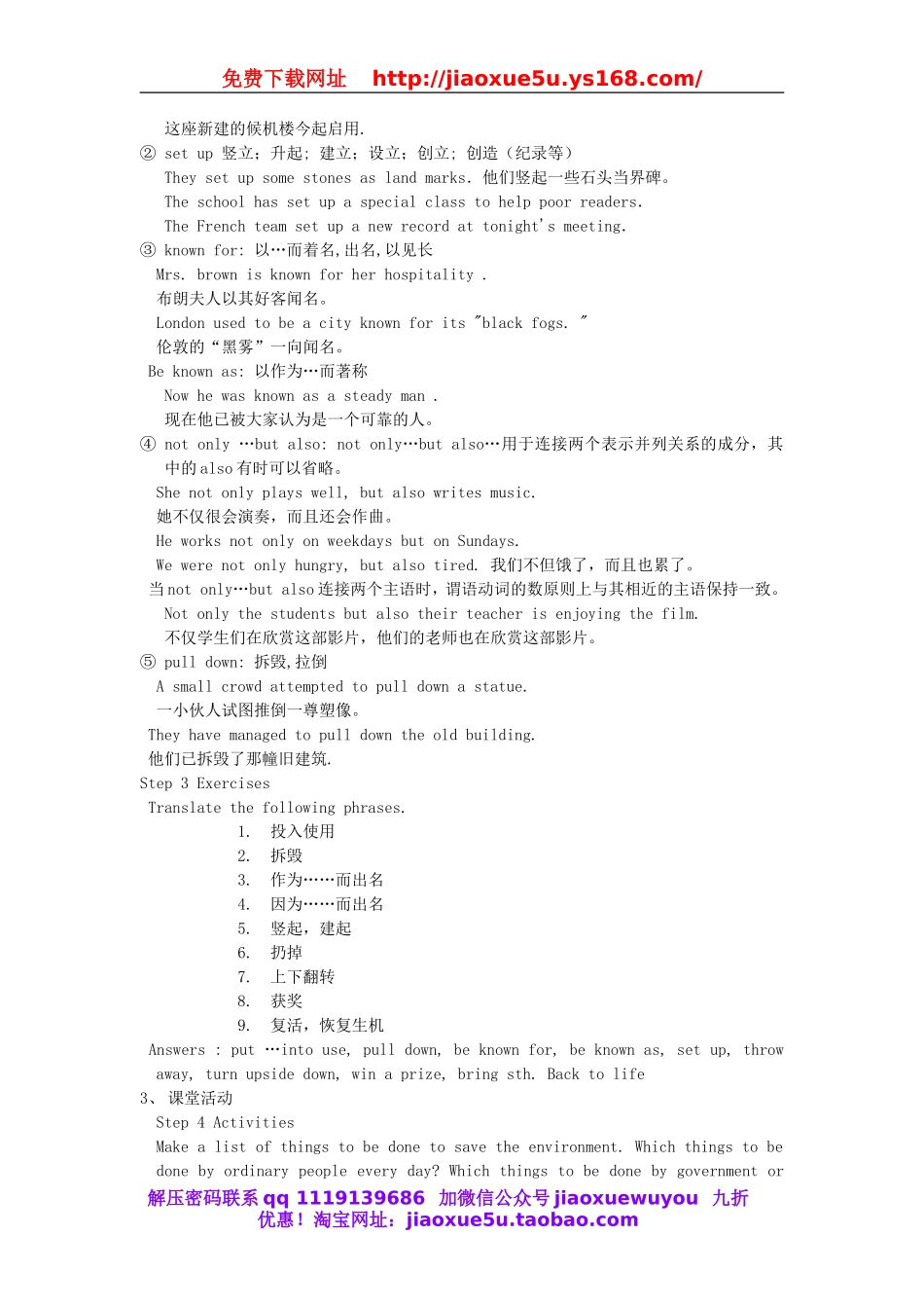 【金识源】九年级英语全册 Unit 13 We’re trying to save the earth（第3课时）教案.doc_第3页