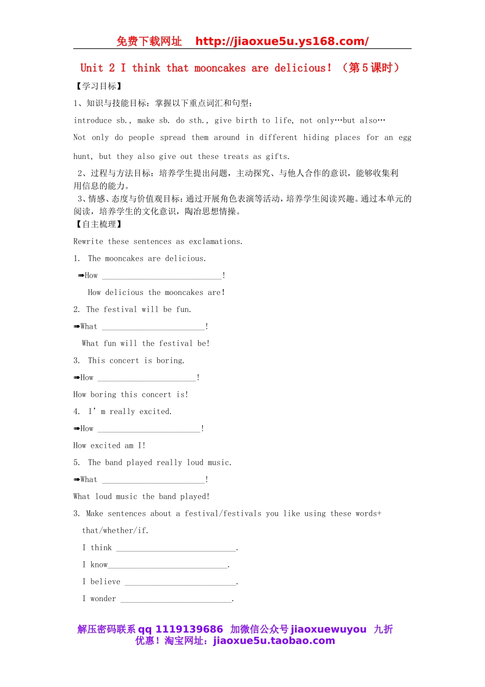 【金识源】九年级英语全册 Unit 2 I think that mooncakes are delicious！（第5课时）学案 （新版）人教新目标版.doc_第1页
