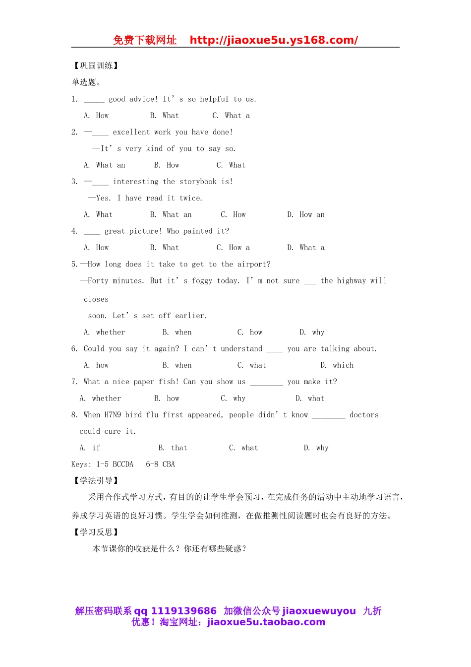 【金识源】九年级英语全册 Unit 2 I think that mooncakes are delicious！（第5课时）学案 （新版）人教新目标版.doc_第3页