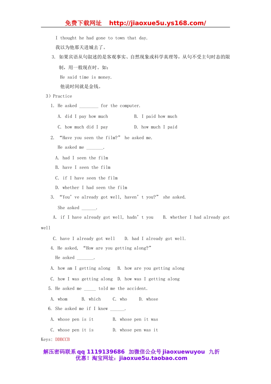 【金识源】九年级英语全册 Unit 3 Could you please tell me where the restrooms are？（第3课时）教案.doc_第3页