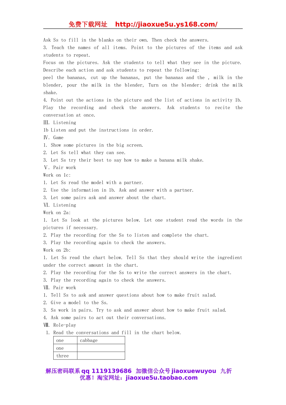 【金识源】八年级英语上册 Unit 8 How do you make a banana milk shake（第1课时）教案.doc_第2页