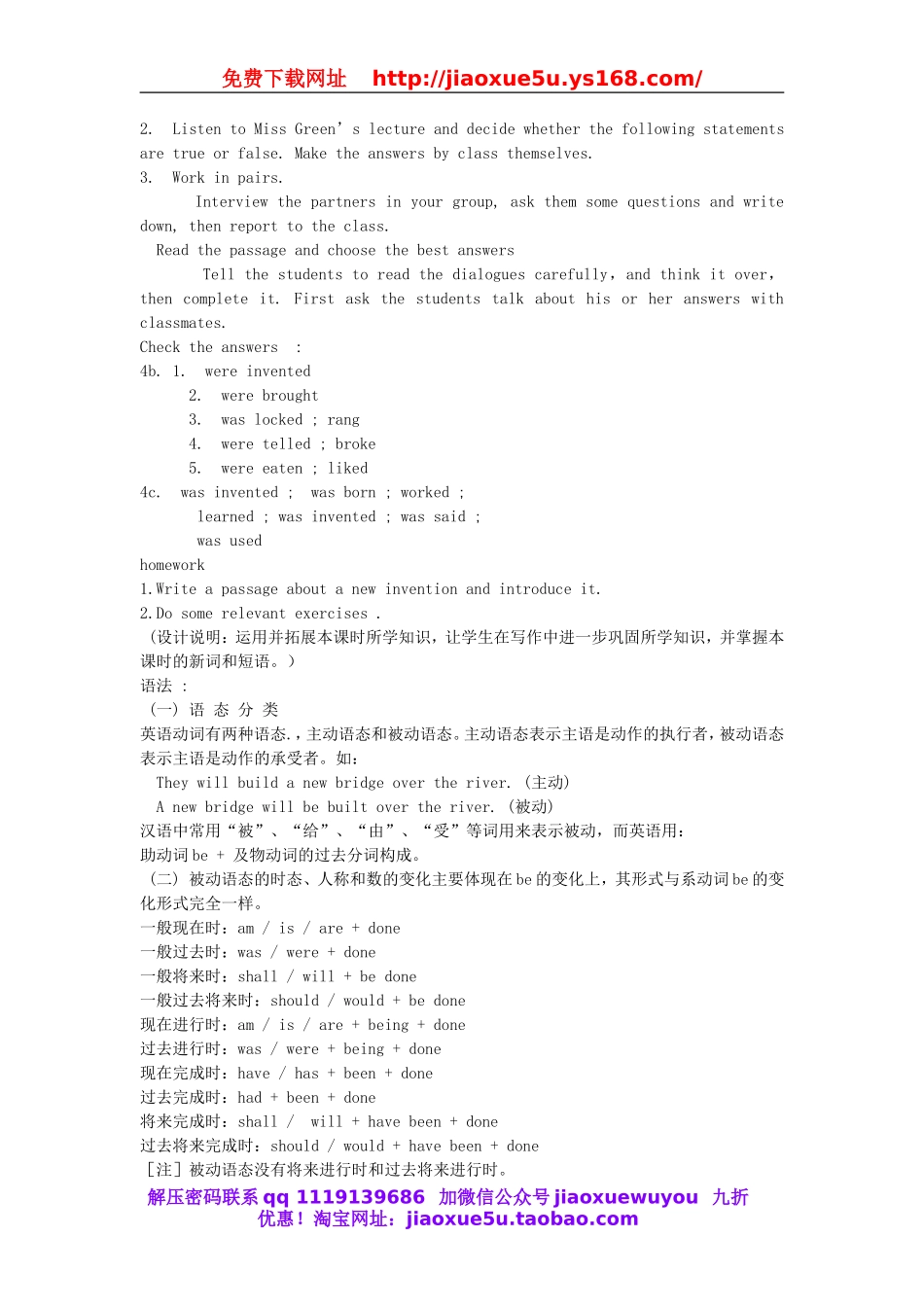 【金识源】九年级英语全册 Unit 6 When was it invented？（第2课时）教案.doc_第2页