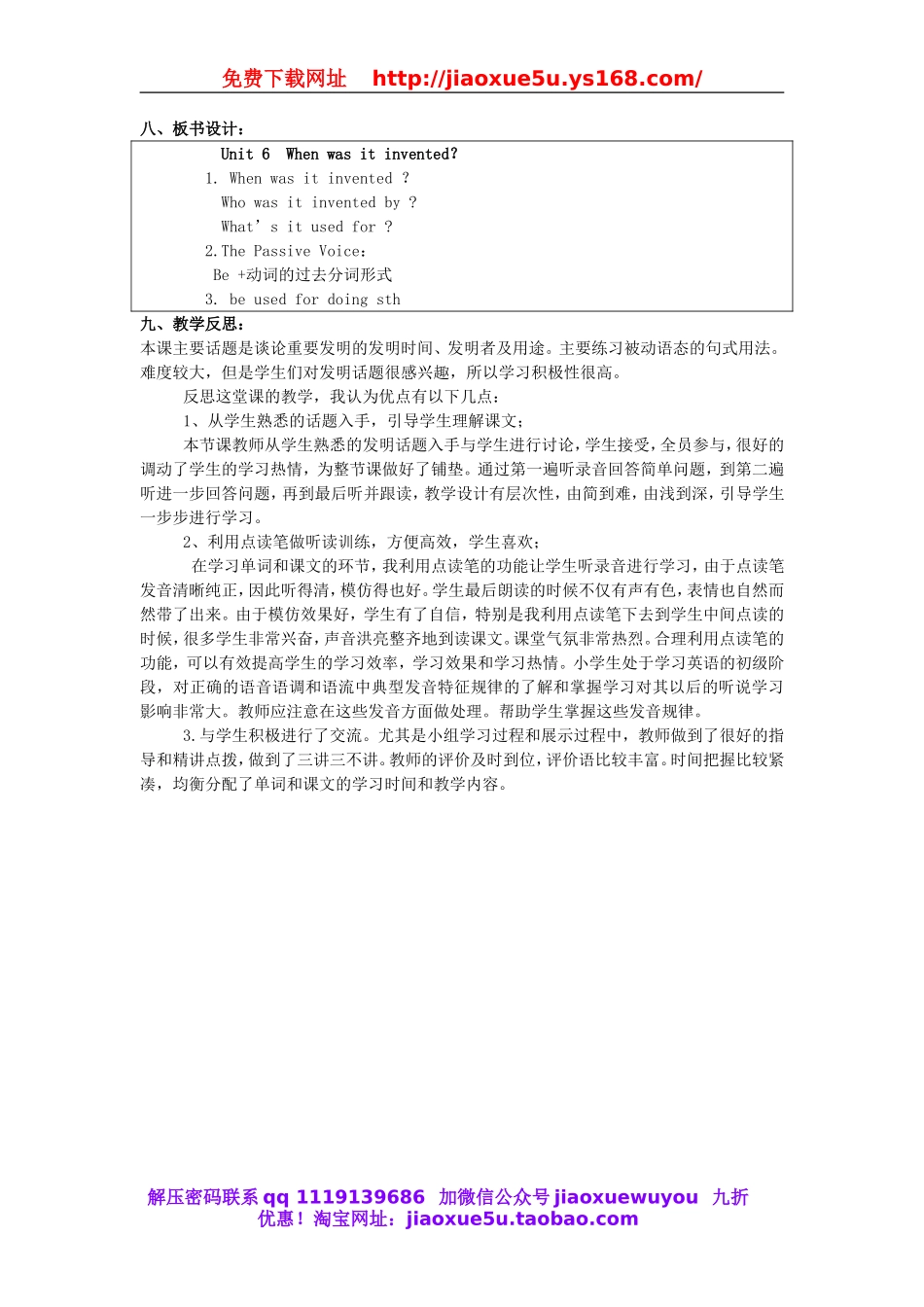 【金识源】九年级英语全册 Unit 6 When was it invented？（第2课时）教案.doc_第3页