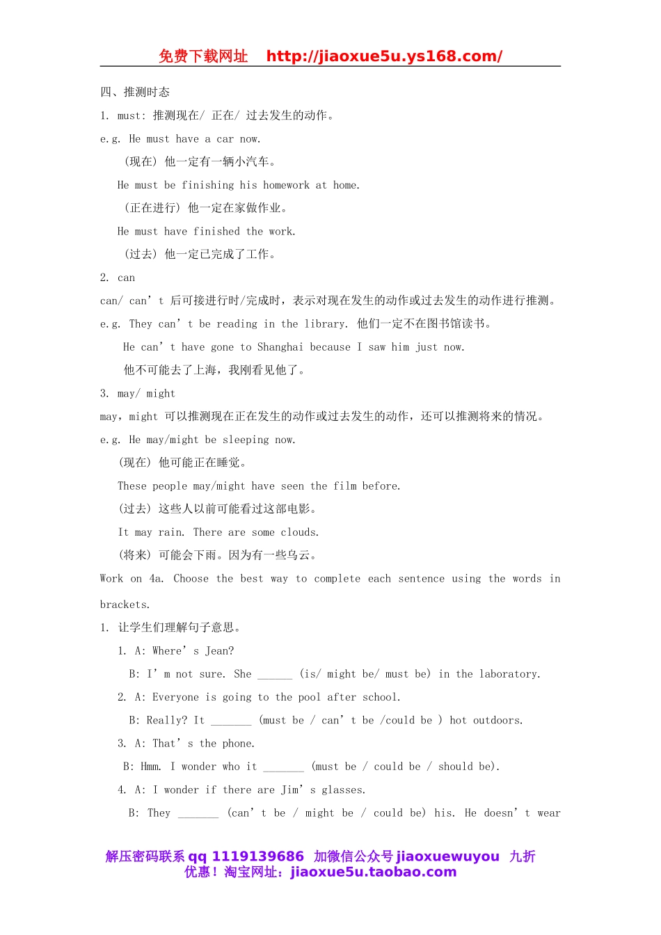 【金识源】九年级英语全册 Unit 8 It must belong to Carla（第3课时）学案.doc_第2页