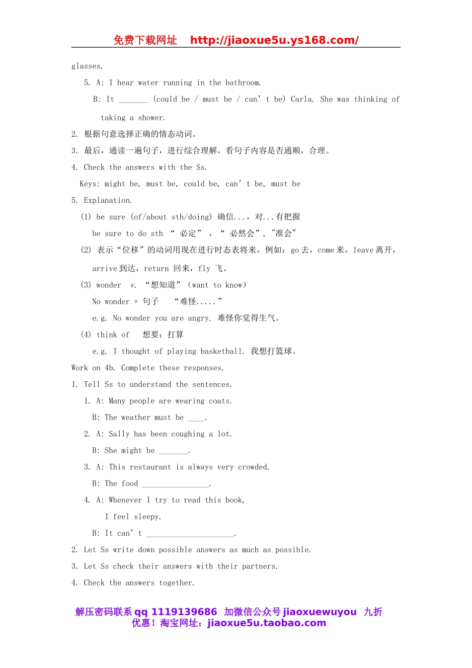 【金识源】九年级英语全册 Unit 8 It must belong to Carla（第3课时）学案.doc_第3页