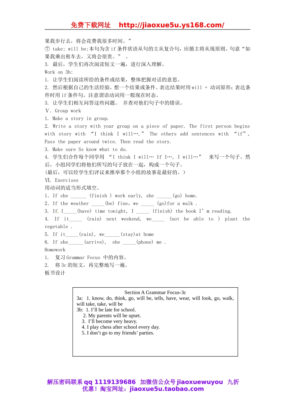 【金识源】八年级英语上册 Unit 10 If you go to the party, you’ll have a great time（第2课时）教案.doc_第3页