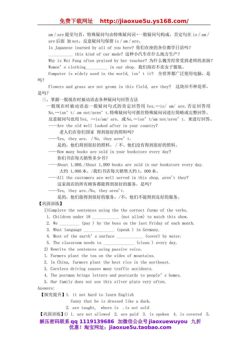 【金识源】九年级英语全册 Unit 5 What are the shirts made of？（第2课时）学案.doc_第2页