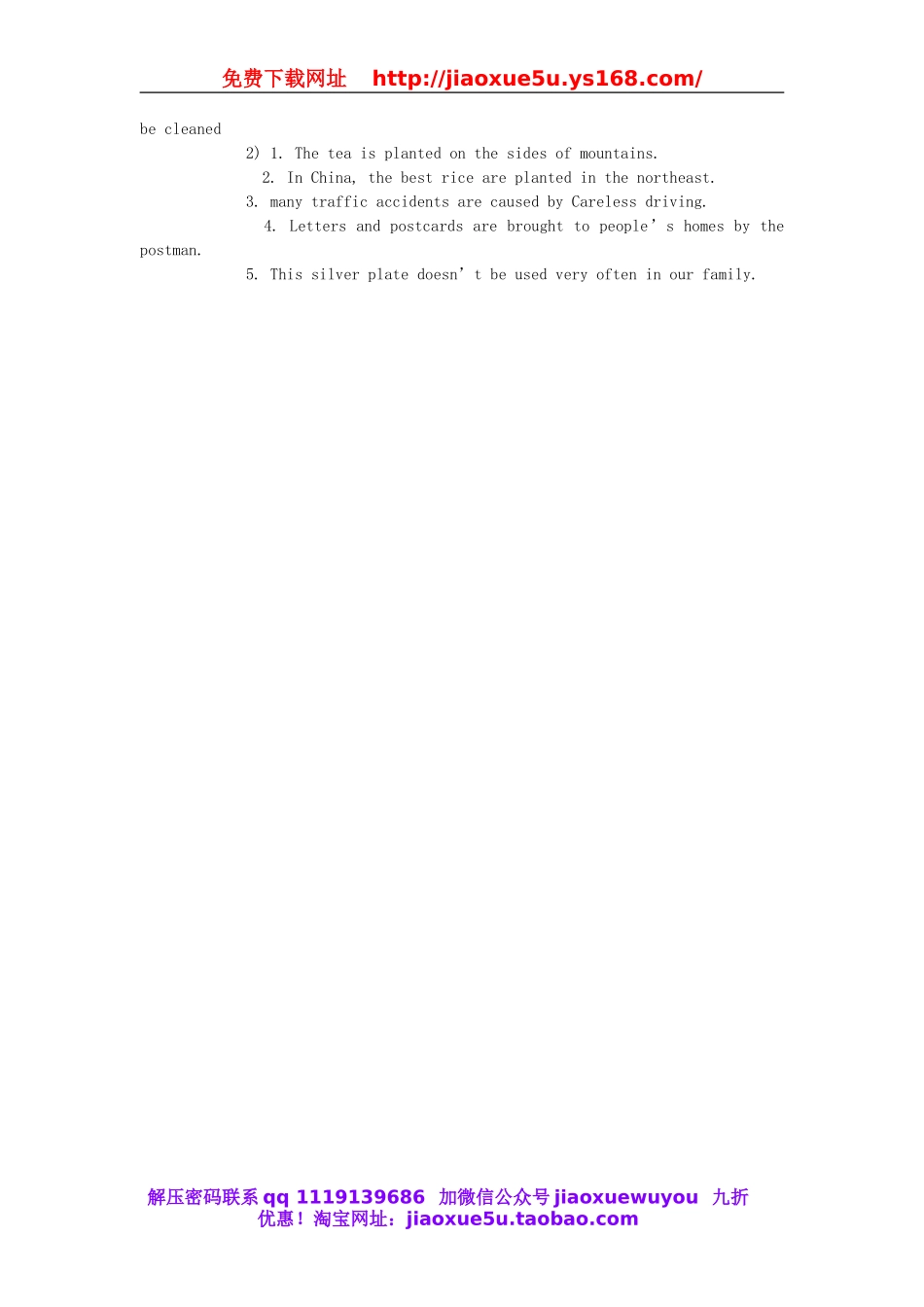 【金识源】九年级英语全册 Unit 5 What are the shirts made of？（第2课时）学案.doc_第3页