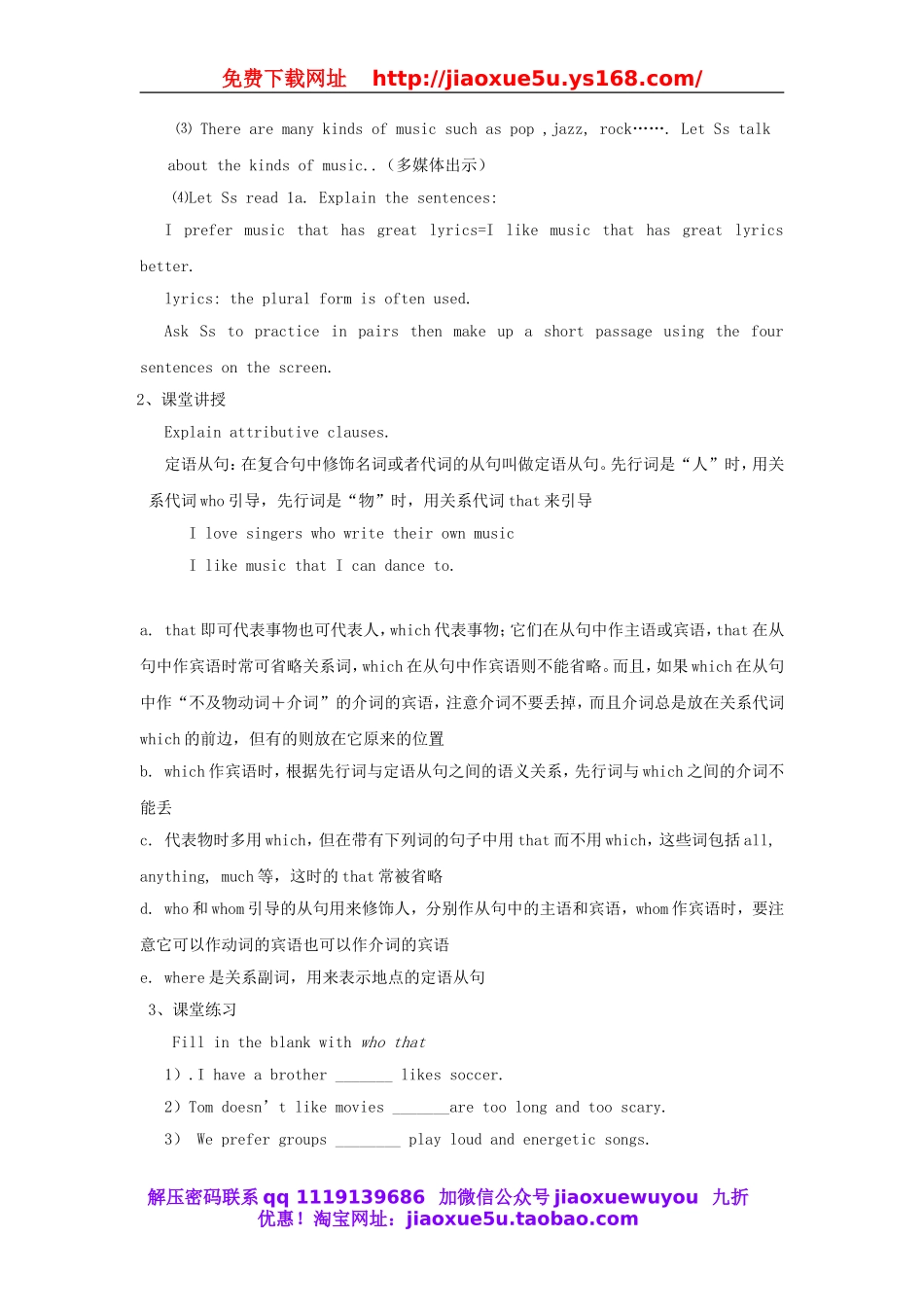 【金识源】九年级英语全册 Unit 9 I like music that I can dance to（第1课时）教案.doc_第2页