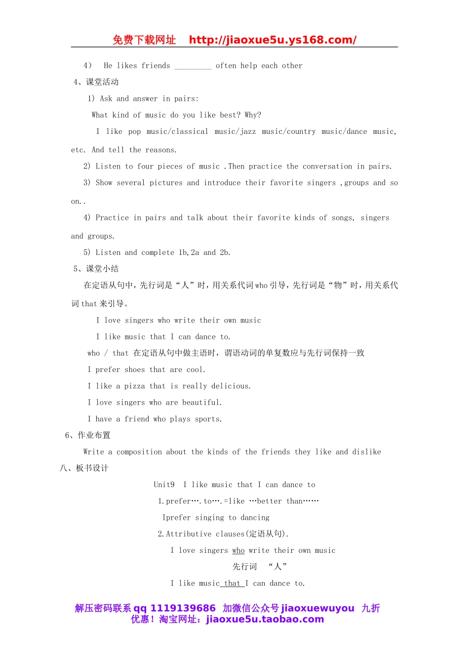 【金识源】九年级英语全册 Unit 9 I like music that I can dance to（第1课时）教案.doc_第3页