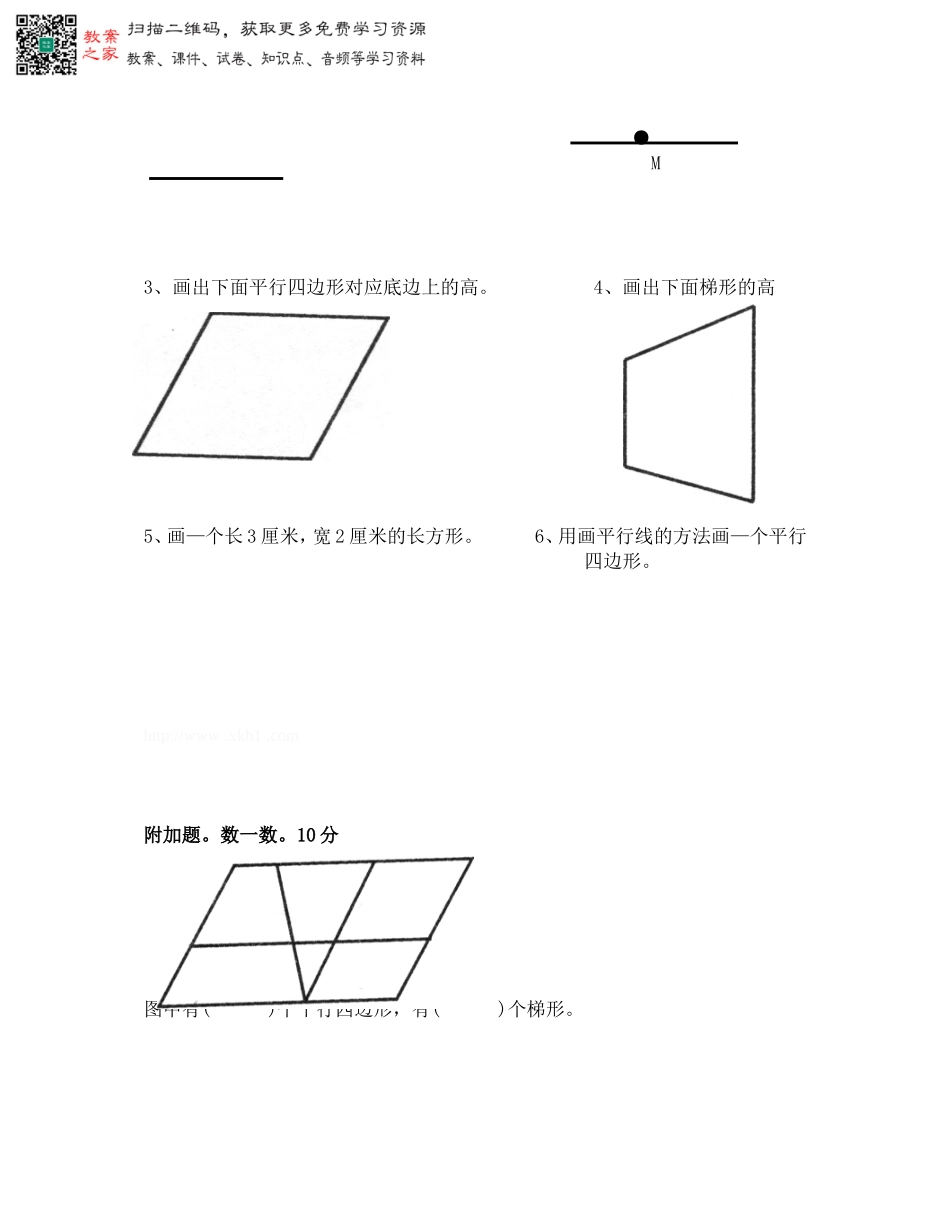 人教版四年级上册数学第4单元试卷3.doc_第3页