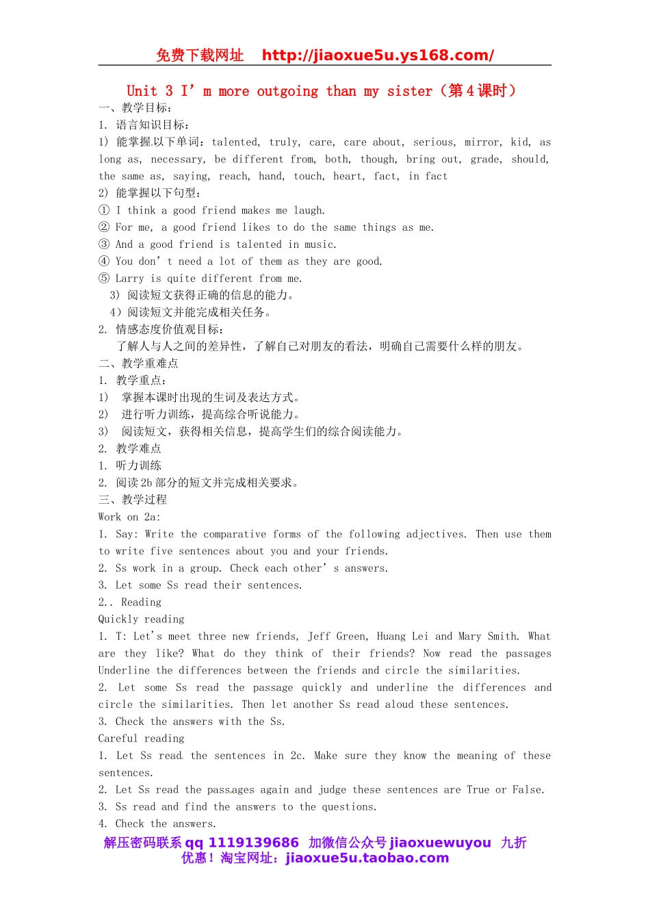 【金识源】八年级英语上册 Unit 3 I’m more outgoing than my sister（第4课时）教案.doc_第1页