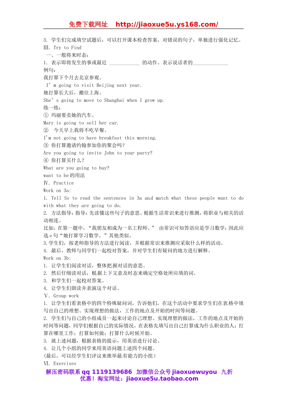 【金识源】八年级英语上册 Unit 6 I’m going to study computer science（第2课时）教案.doc_第2页