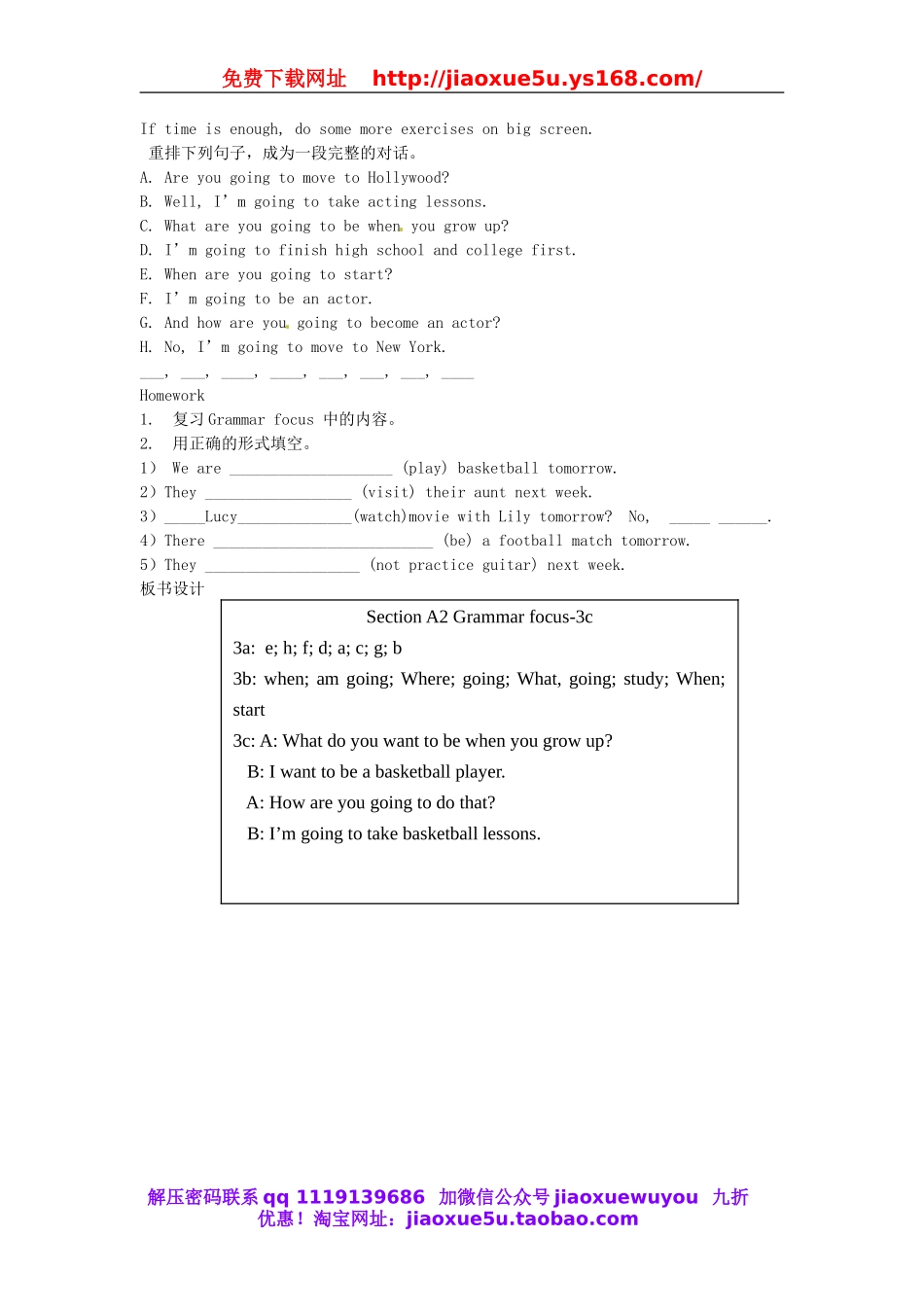 【金识源】八年级英语上册 Unit 6 I’m going to study computer science（第2课时）教案.doc_第3页