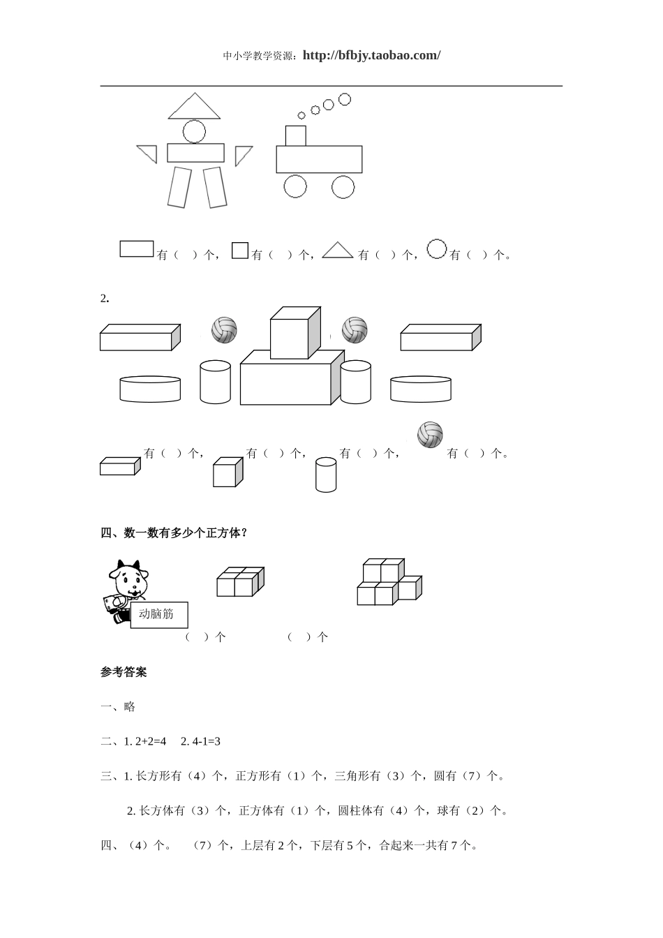 第四单元B.doc_第2页