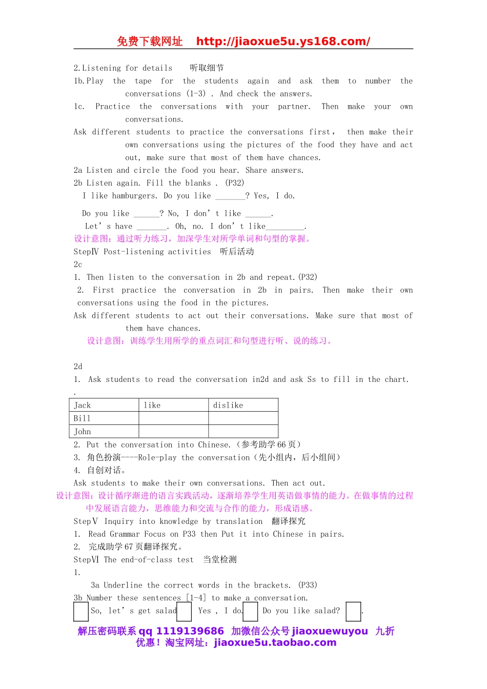 2013年七年级英语上册 Unit 6 Do you like bananas（第2课时）Section A教案 （新版）人教新目标版.doc_第3页