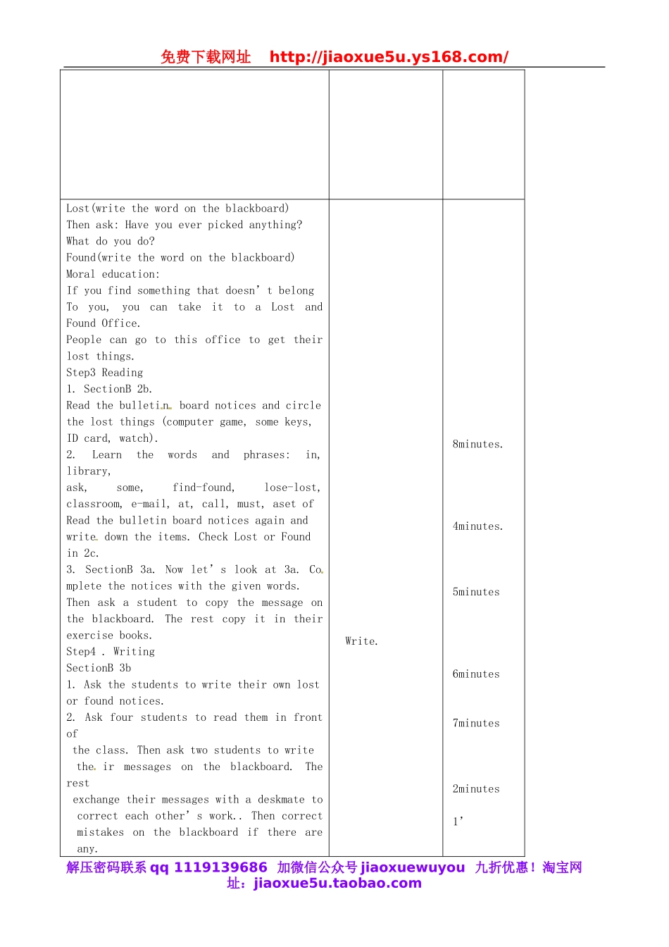 【吉林】 Unit 3 Is this your pencil（第5课时）教案 （新版）人教新目标版.doc_第2页