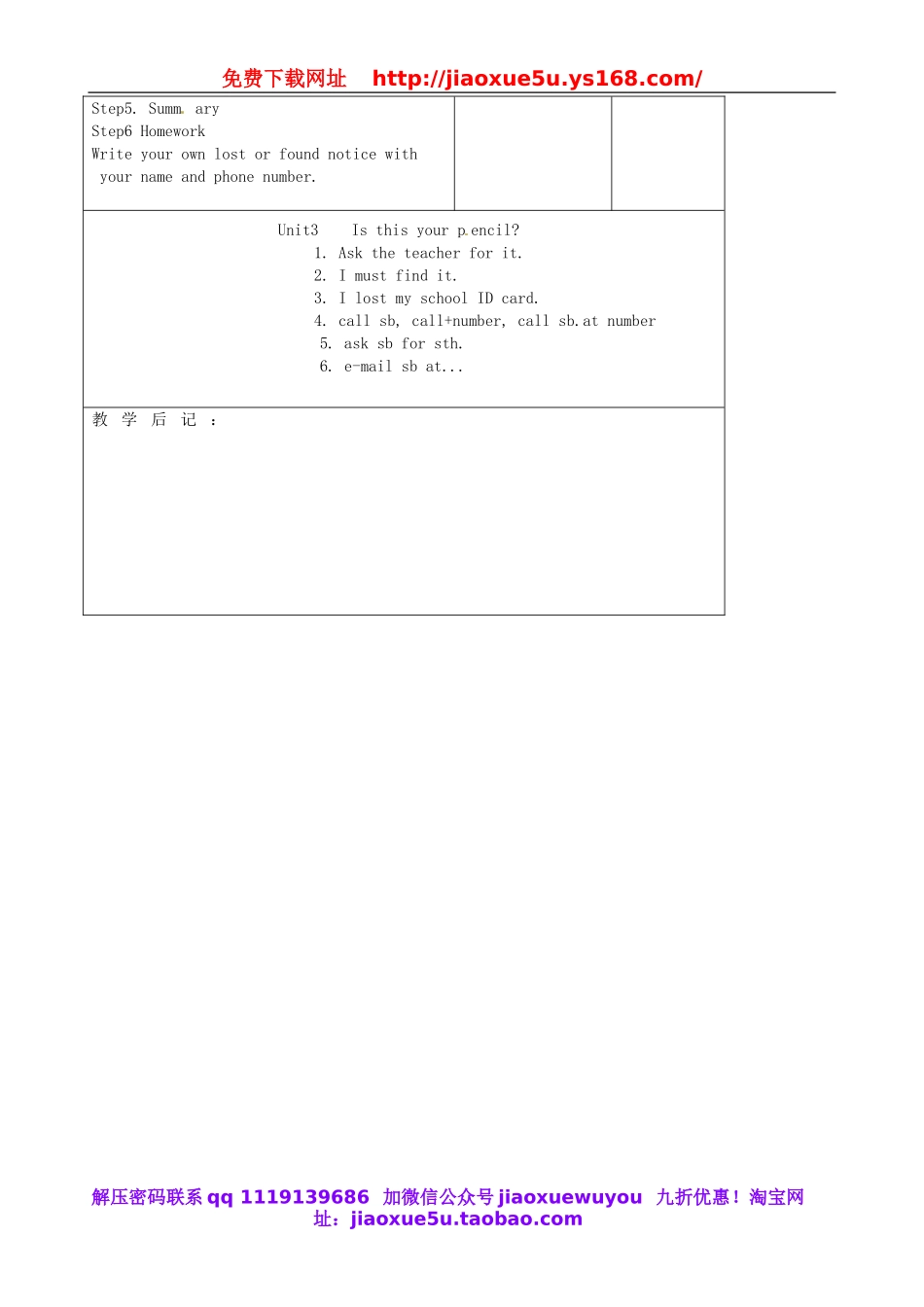 【吉林】 Unit 3 Is this your pencil（第5课时）教案 （新版）人教新目标版.doc_第3页