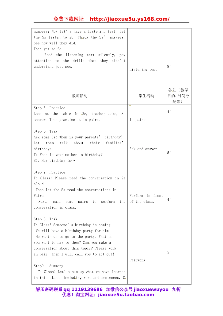 【吉林】 Unit 8 When is your birthday（第2课时）教案 （新版）人教新目标版.doc_第2页