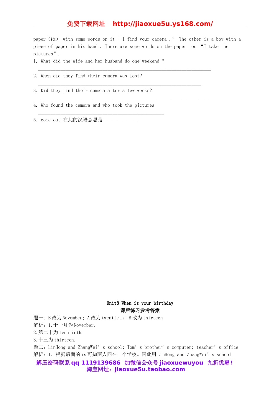 【名师讲解】Unit 8 When is your birthday课后练习二（含详解）（新版）人教新目标版.doc_第2页