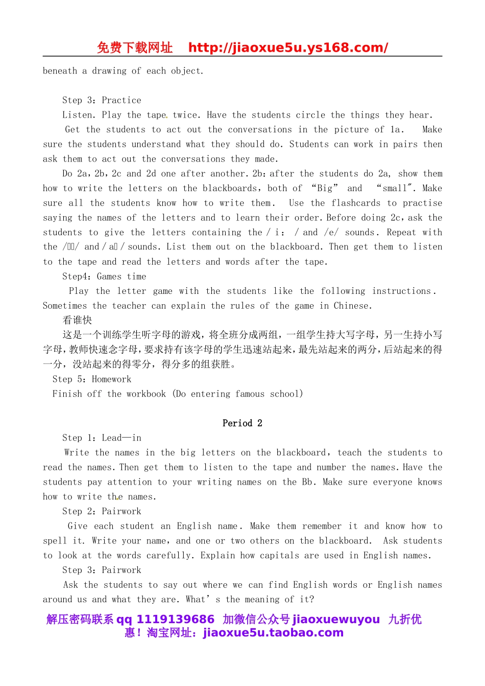 【名师设计】 Starter Unit 2 What's this in English教学设计 （新版）人教新目标版.doc_第2页