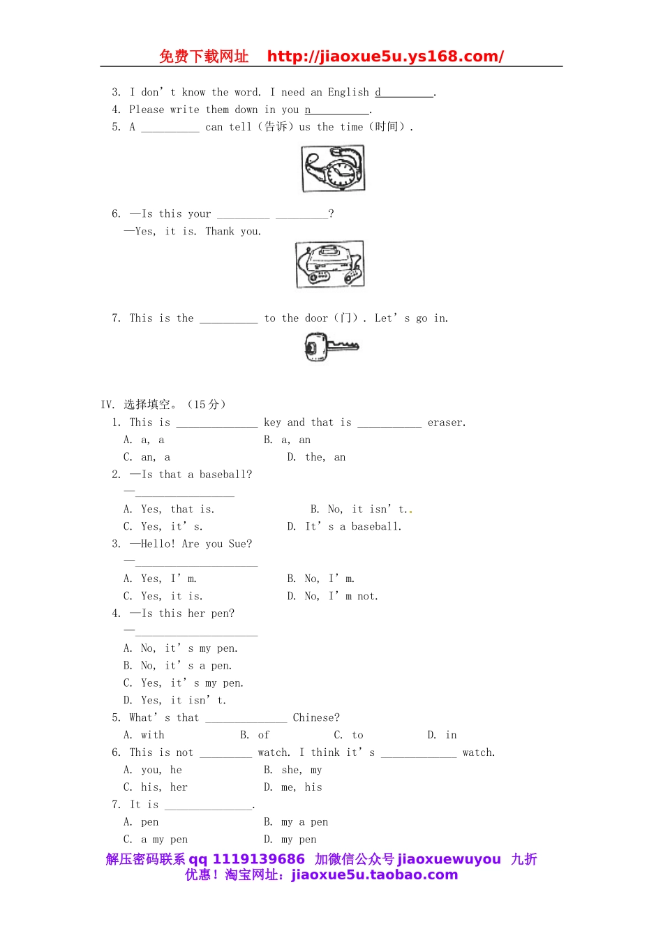 【名师设计】 Unit 2 Is this your pencil同步测试 （新版）人教新目标版.doc_第2页