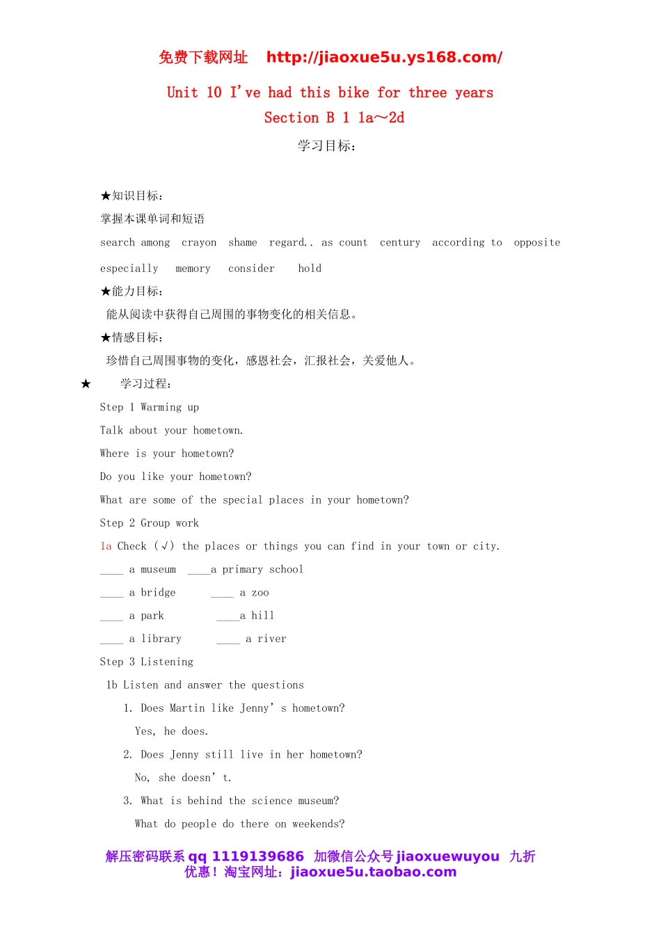 【备课参考】八年级英语下册 Unit 10 I've had this bike for three years教案4 .doc_第1页