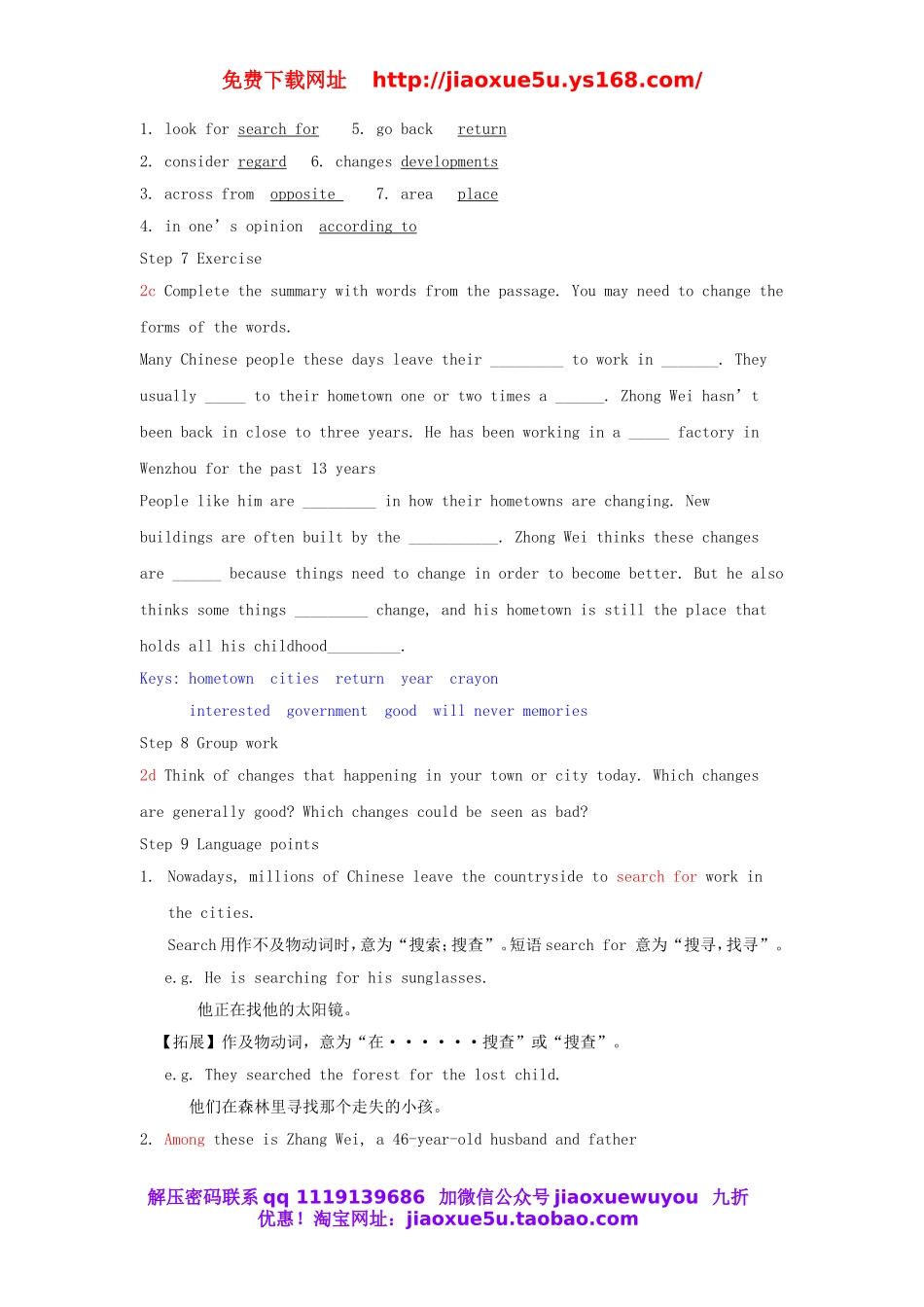 【备课参考】八年级英语下册 Unit 10 I've had this bike for three years教案4 .doc_第3页