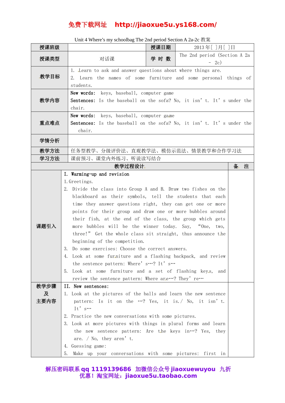 【广东东莞】 Unit 4 Where’s my schoolbag The 2nd period Section A 2a-2c教案 （新版）人教新目标版.doc_第1页