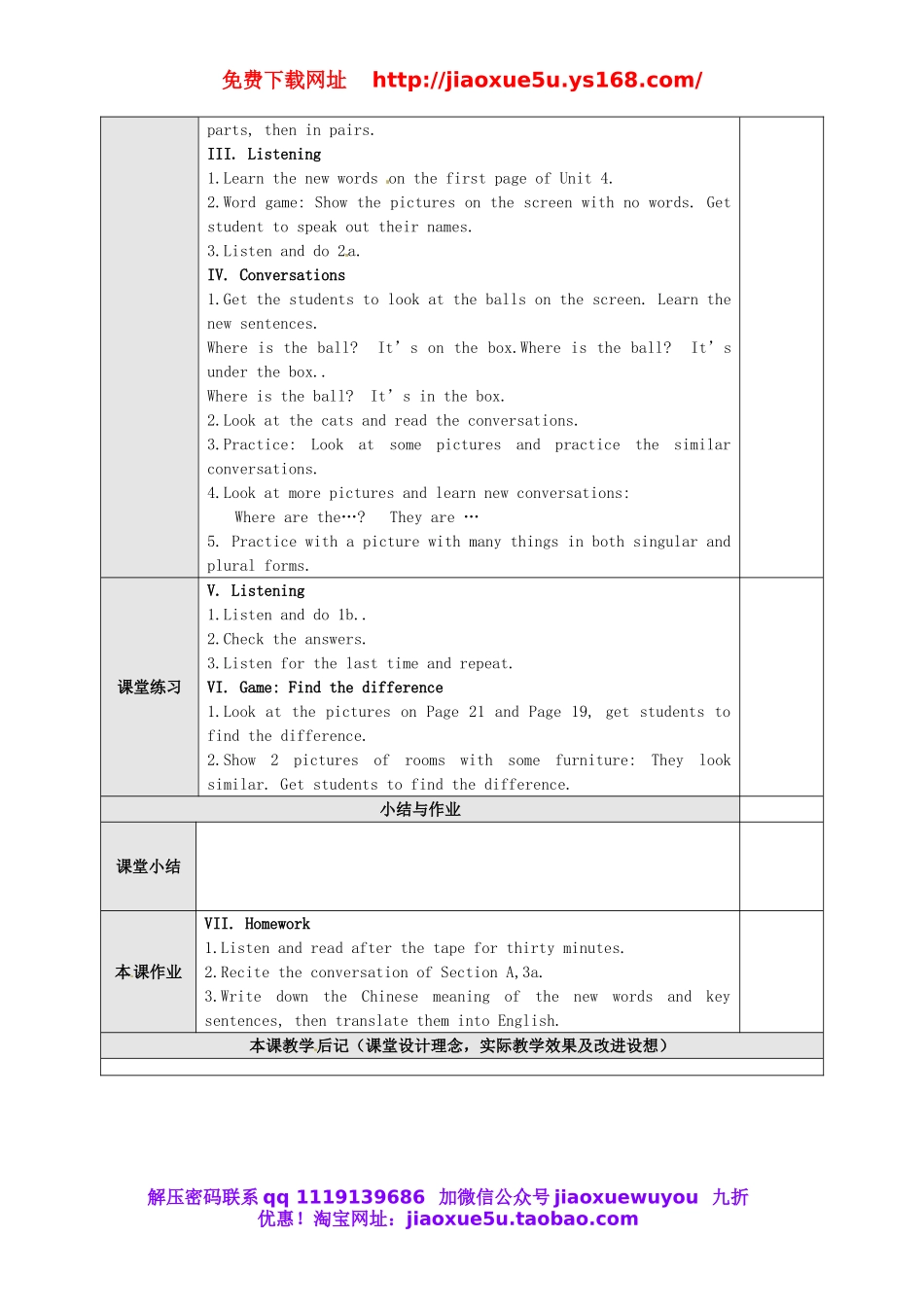 【广东东莞】 Unit 4 Where’s my schoolbag The 2nd period Section A 2a-2c教案 （新版）人教新目标版.doc_第2页