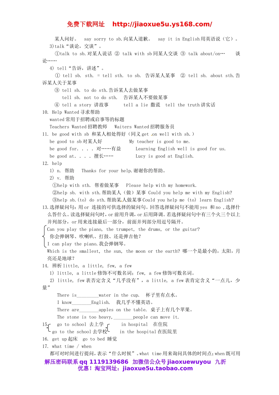 【广东东莞】 Unit 9 My favorite subject is science The 1st period Section A 1a-1c教案 （新版）人教新目标版.doc_第3页