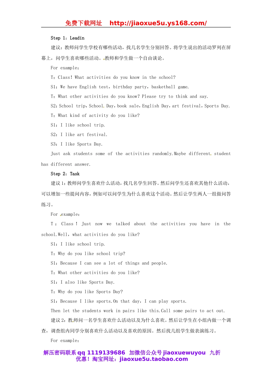 【志鸿优化设计】 Unit 8 When is your birthday Period 4（Section B 3a-SelfCheck）教案 （新版）人教新目标版.doc_第2页