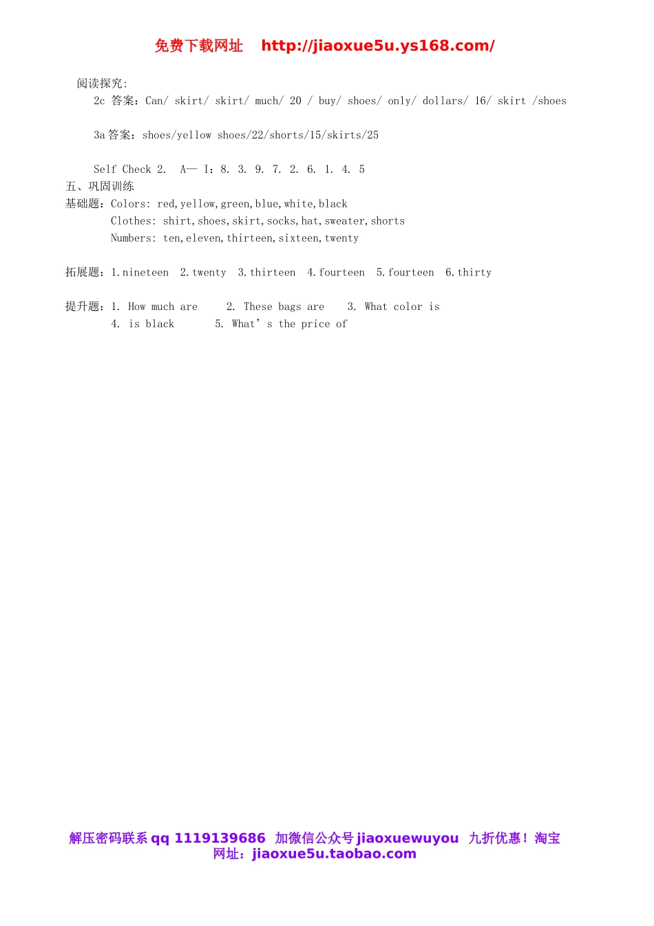 【金识源】 Unit 7 How much are these socks？（第4课时）学案 （新版）人教新目标版.doc_第3页