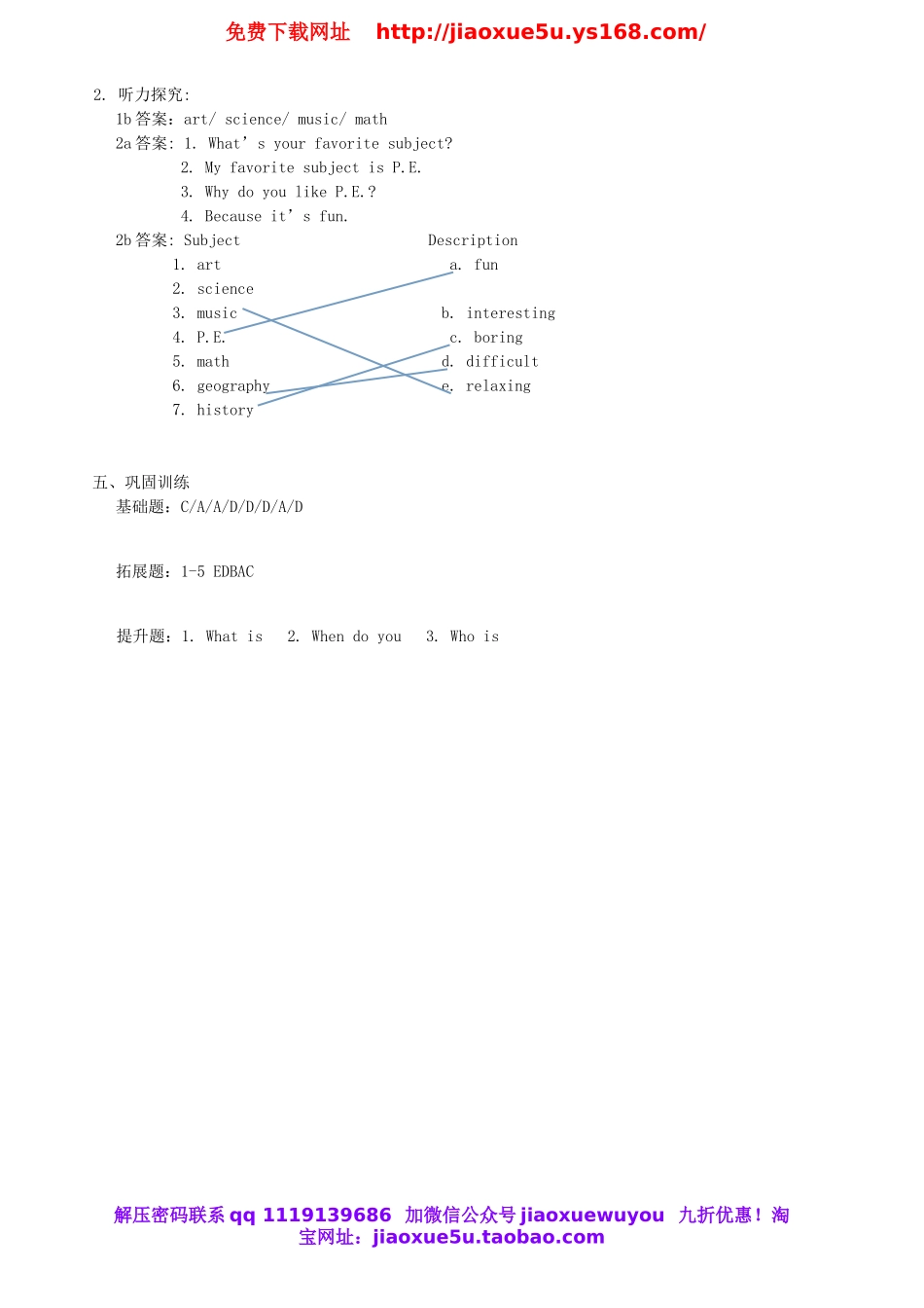 【金识源】 Unit 9 My favorite subject is science（第1课时）学案 （新版）人教新目标版.doc_第3页