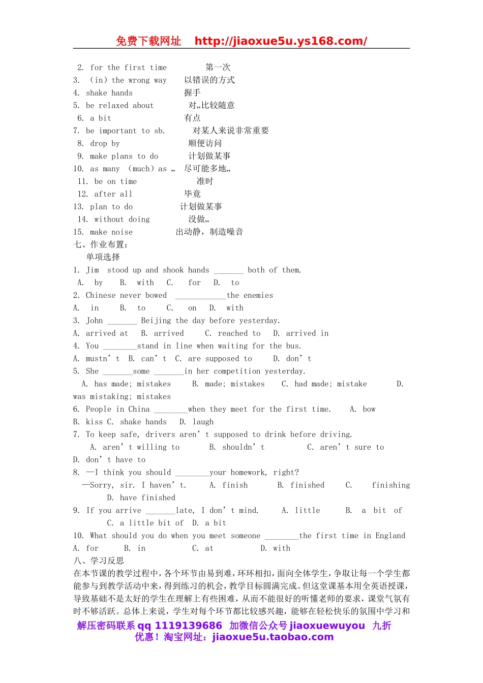 【金识源】九年级英语全册 Unit 10 You’re supposed to shake hands（第1课时）学案.doc_第2页