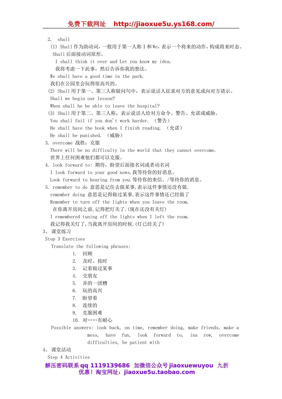 【金识源】九年级英语全册 Unit 14 I remember meeting all of you in Grade 7（第1课时）教案.doc_第3页