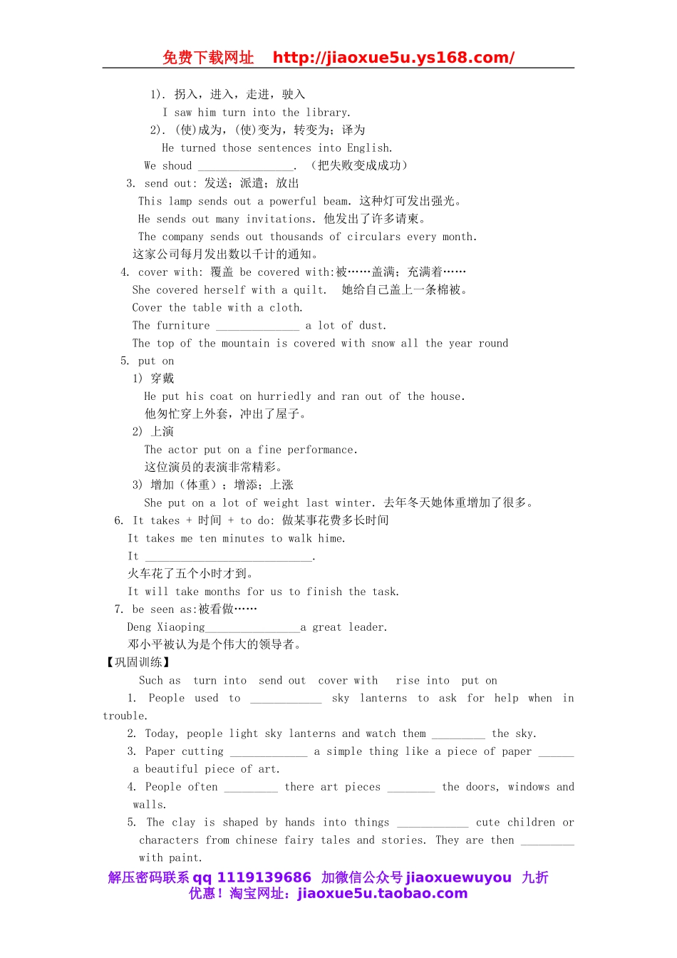 【金识源】九年级英语全册 Unit 5 What are the shirts made of？（第3课时）学案.doc_第2页