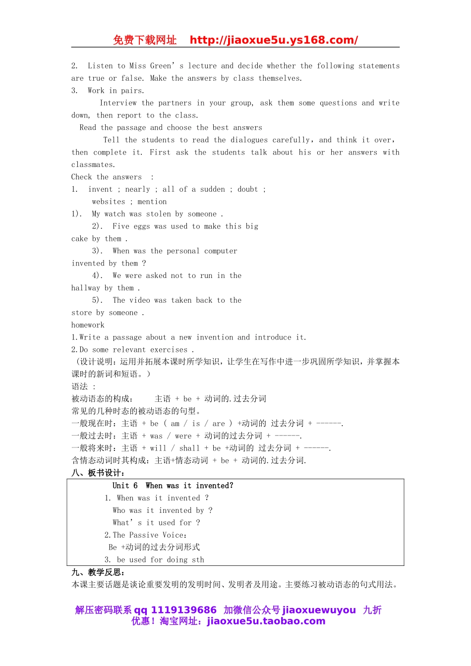 【金识源】九年级英语全册 Unit 6 When was it invented？（第3课时）教案.doc_第2页